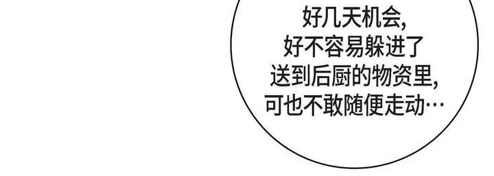 漫画《献给心脏》第81话第60张图