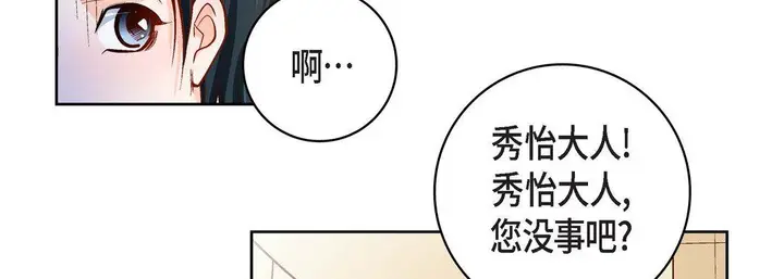 漫画《献给心脏》第81话第62张图