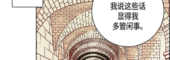 漫画《献给心脏》第81话第67张图