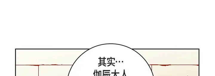 漫画《献给心脏》第81话第69张图
