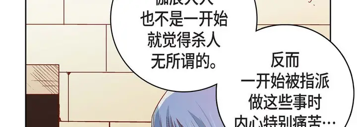 漫画《献给心脏》第81话第70张图