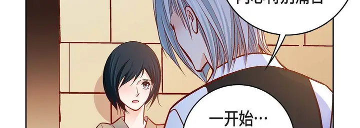 漫画《献给心脏》第81话第71张图