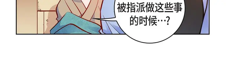 漫画《献给心脏》第81话第72张图