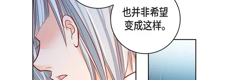 漫画《献给心脏》第81话第74张图