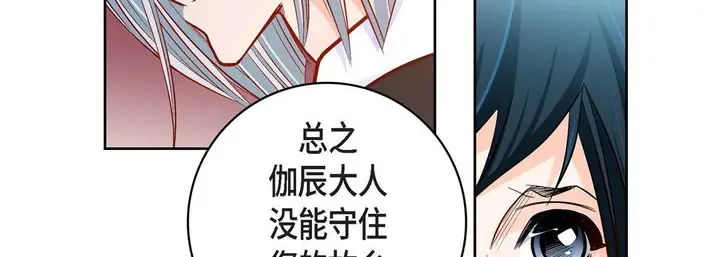 漫画《献给心脏》第81话第75张图