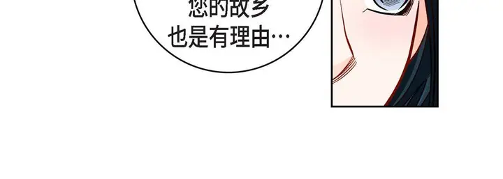 漫画《献给心脏》第81话第76张图