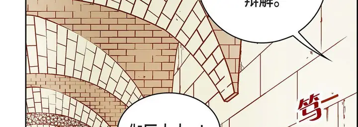 漫画《献给心脏》第81话第78张图
