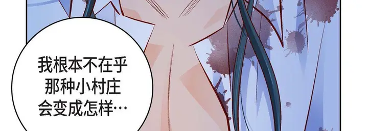 漫画《献给心脏》第81话第83张图