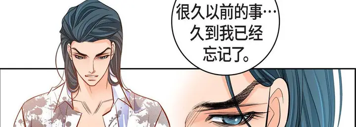 漫画《献给心脏》第81话第86张图
