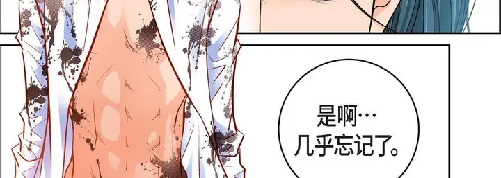 漫画《献给心脏》第81话第87张图