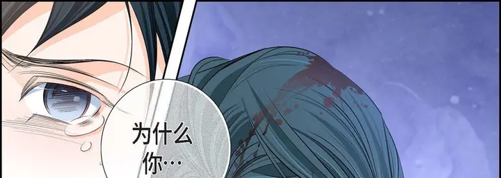 漫画《献给心脏》第81话第9张图