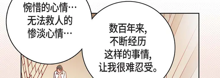 漫画《献给心脏》第81话第90张图