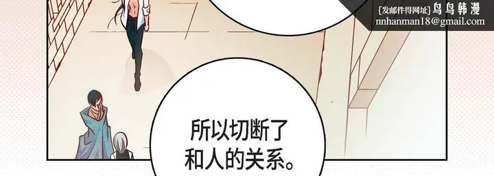 漫画《献给心脏》第81话第91张图