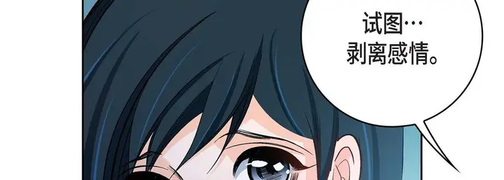 漫画《献给心脏》第81话第94张图