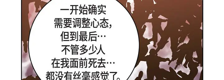 漫画《献给心脏》第81话第98张图