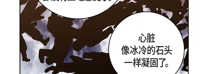 漫画《献给心脏》第81话第99张图