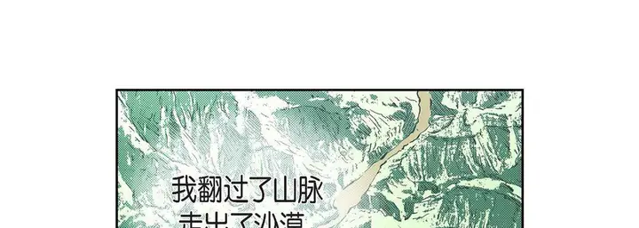 漫画《献给心脏》第76话第101张图