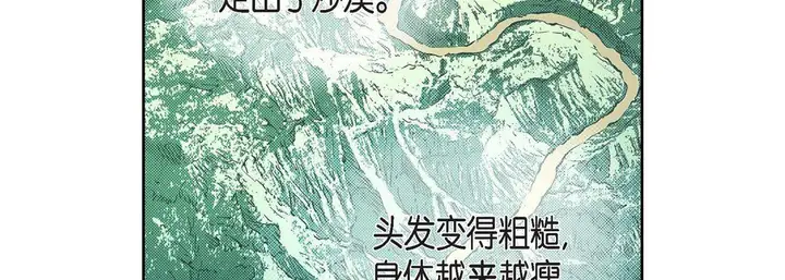 漫画《献给心脏》第76话第102张图