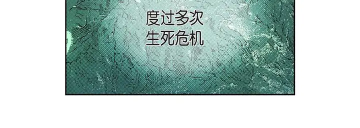 漫画《献给心脏》第76话第104张图