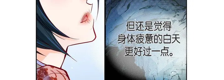 漫画《献给心脏》第76话第106张图