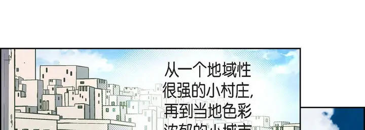 漫画《献给心脏》第76话第109张图