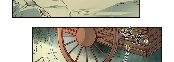 漫画《献给心脏》第76话第11张图