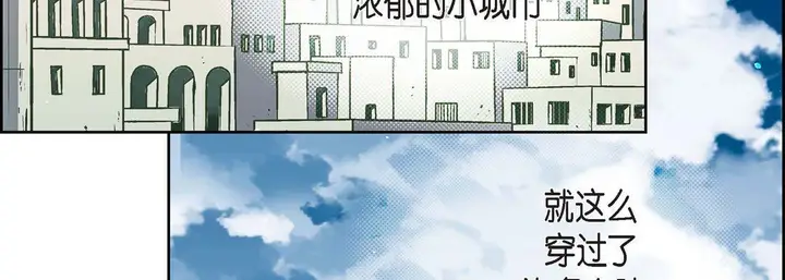 漫画《献给心脏》第76话第110张图