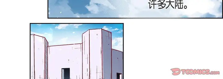 漫画《献给心脏》第76话第111张图