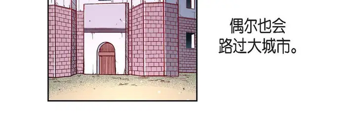 漫画《献给心脏》第76话第112张图