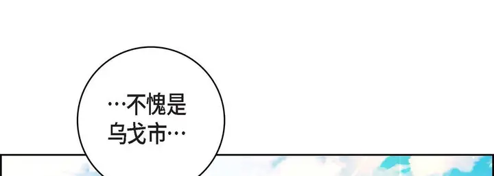 漫画《献给心脏》第76话第113张图