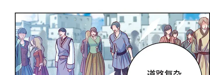 漫画《献给心脏》第76话第115张图