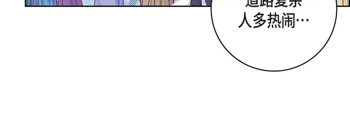 漫画《献给心脏》第76话第116张图