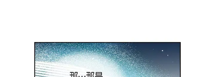 漫画《献给心脏》第76话第129张图