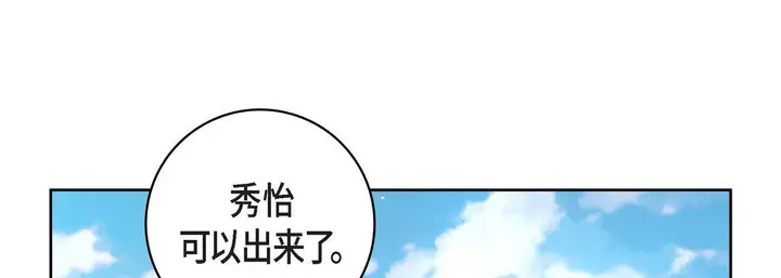 漫画《献给心脏》第76话第13张图