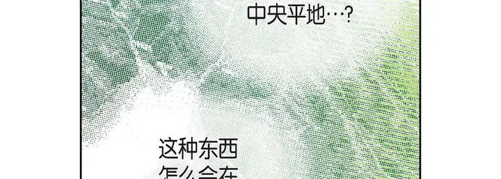 漫画《献给心脏》第76话第131张图