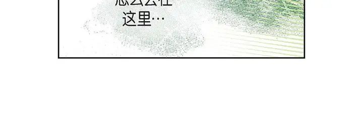 漫画《献给心脏》第76话第132张图