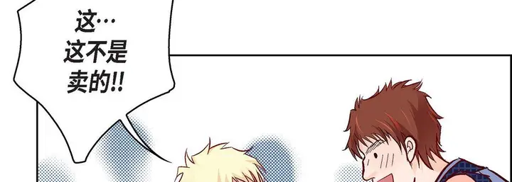 漫画《献给心脏》第76话第134张图