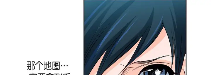 漫画《献给心脏》第76话第141张图