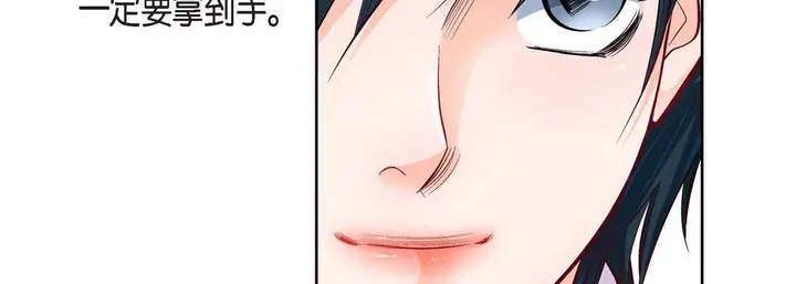 漫画《献给心脏》第76话第142张图