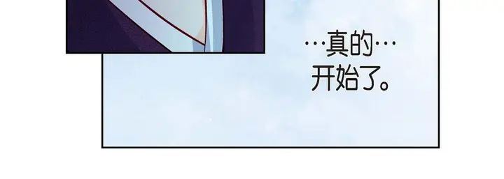 漫画《献给心脏》第76话第148张图