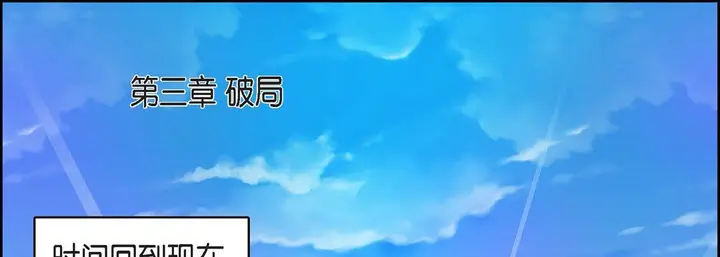 漫画《献给心脏》第76话第149张图
