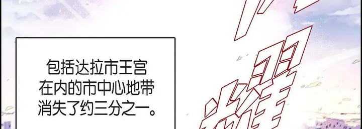 漫画《献给心脏》第76话第151张图