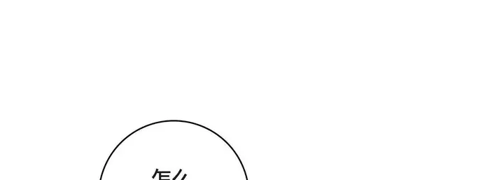 漫画《献给心脏》第76话第17张图
