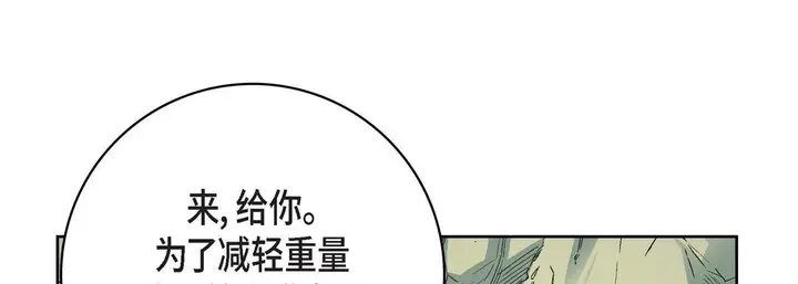 漫画《献给心脏》第76话第25张图