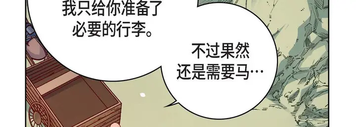 漫画《献给心脏》第76话第26张图