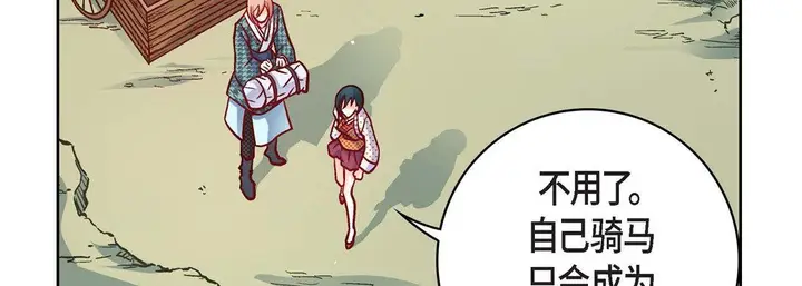 漫画《献给心脏》第76话第27张图
