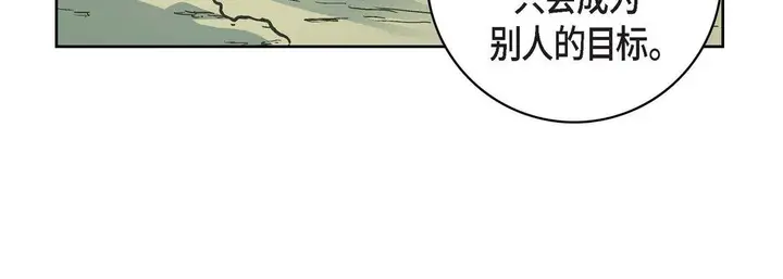 漫画《献给心脏》第76话第28张图