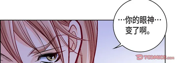 漫画《献给心脏》第76话第30张图