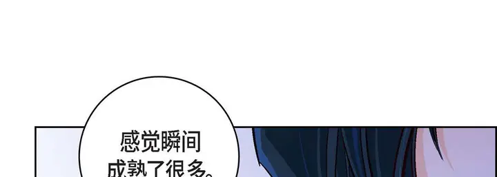漫画《献给心脏》第76话第33张图