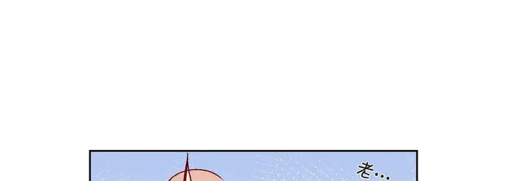 漫画《献给心脏》第76话第35张图